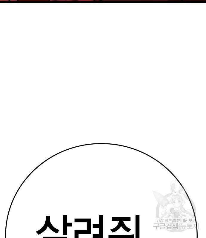 한림체육관 시즌2 12화 281