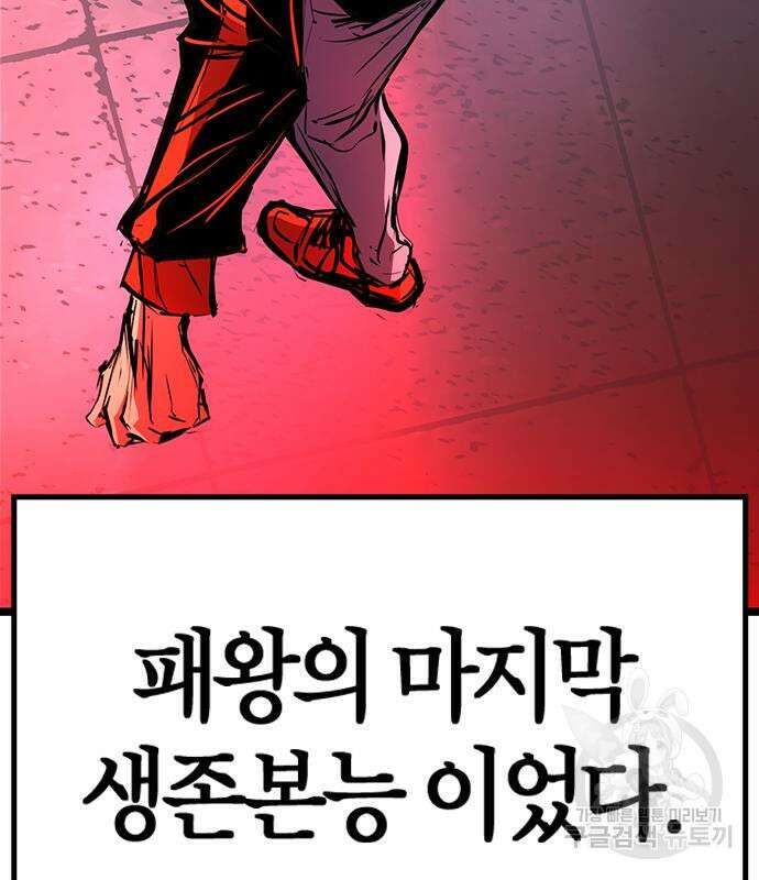 한림체육관 시즌2 12화 287