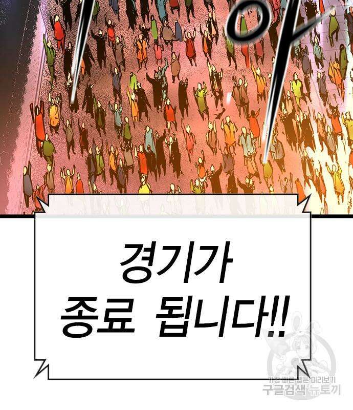 한림체육관 시즌2 12화 293