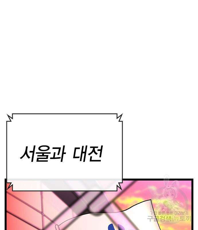 한림체육관 시즌2 12화 294