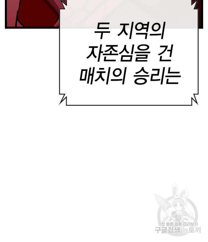 한림체육관 시즌2 12화 296