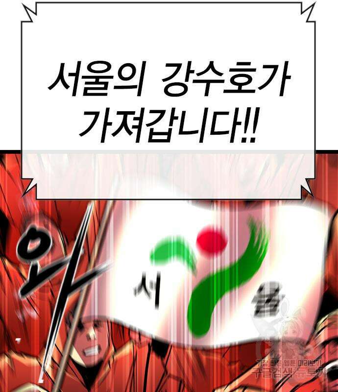 한림체육관 시즌2 12화 297