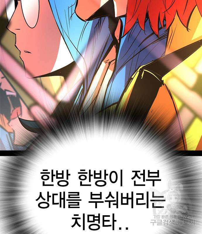 한림체육관 시즌2 12화 302