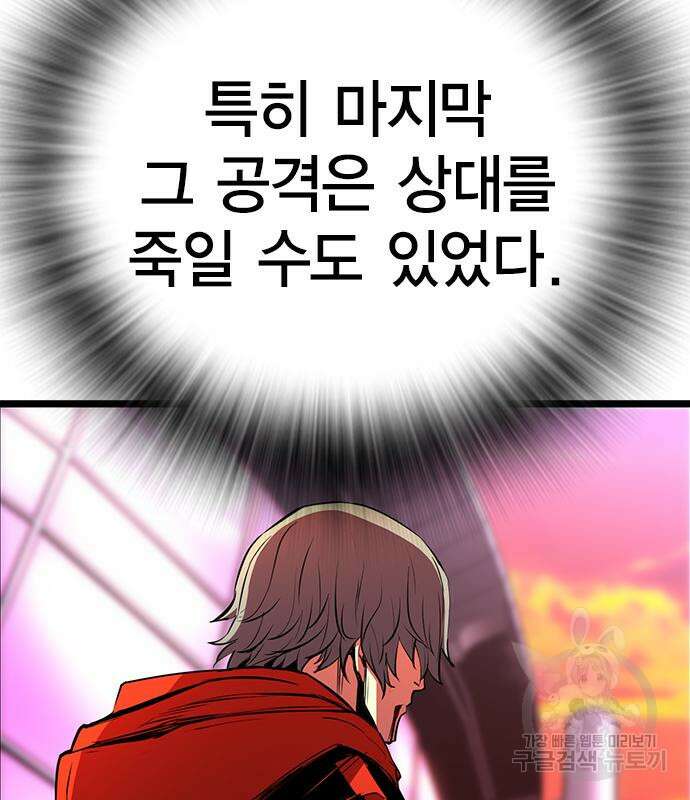 한림체육관 시즌2 12화 304