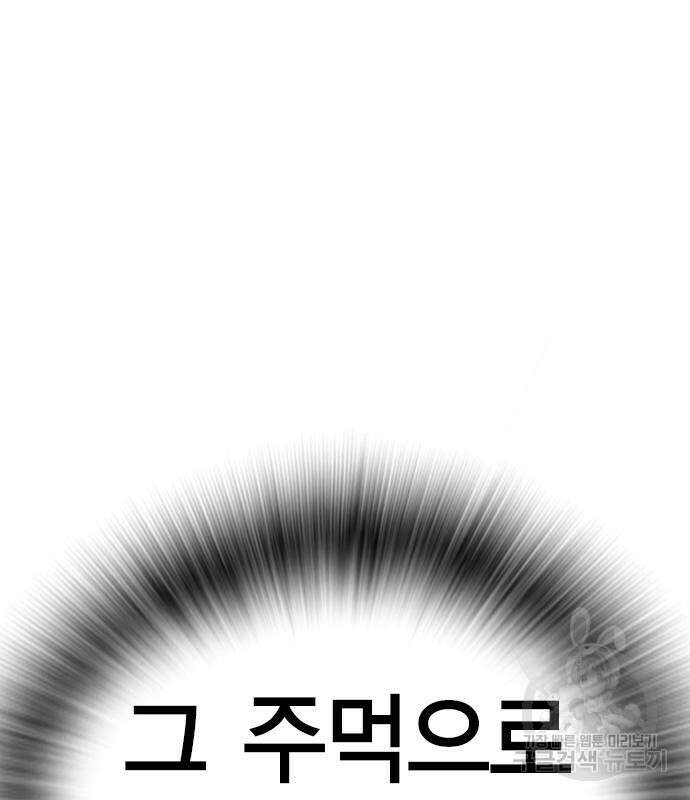 한림체육관 시즌2 12화 307