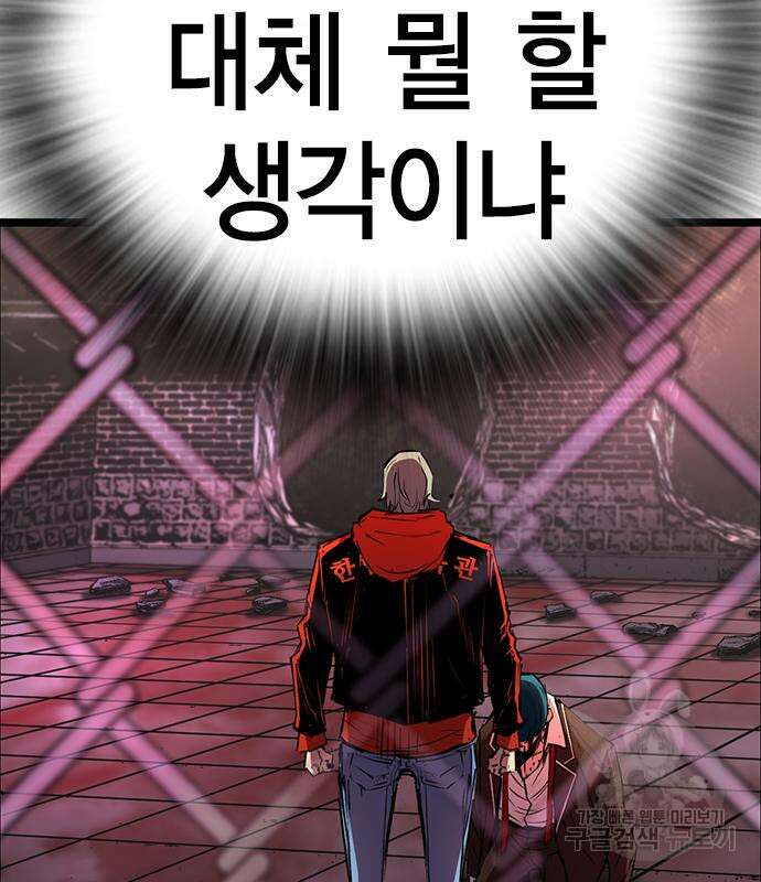 한림체육관 시즌2 12화 308