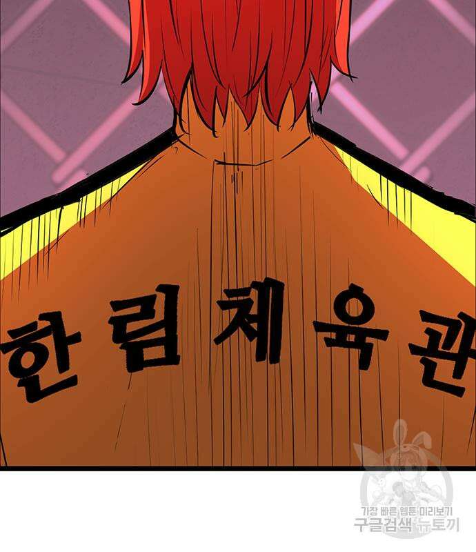 한림체육관 시즌2 12화 310