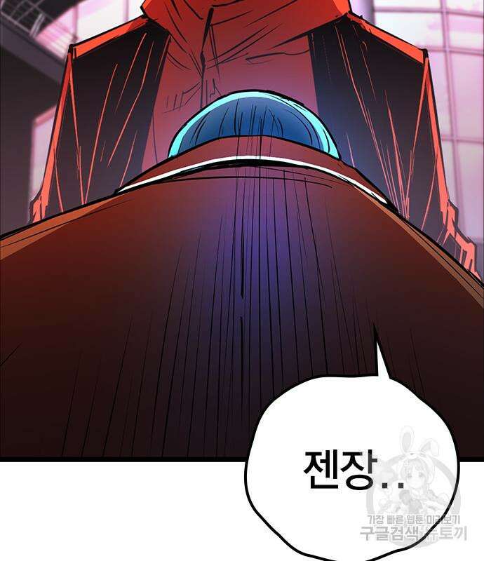 한림체육관 시즌2 12화 312