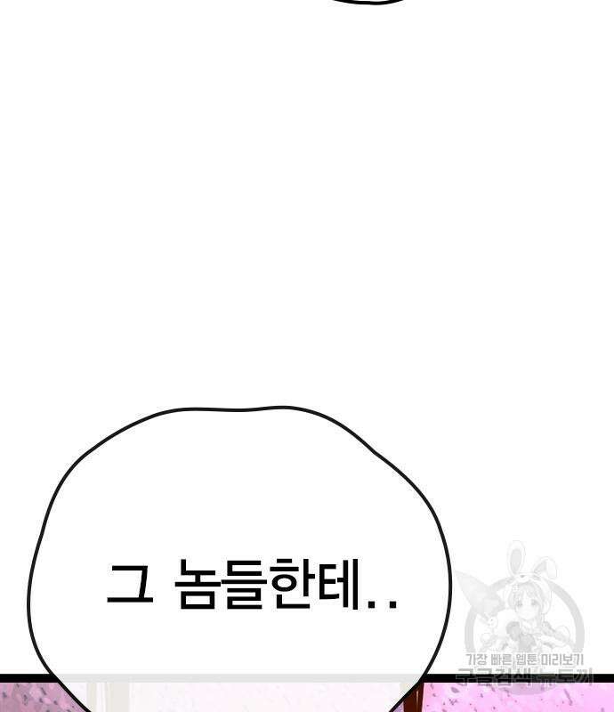 한림체육관 시즌2 12화 315