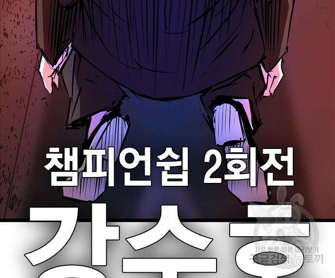 한림체육관 시즌2 12화 343
