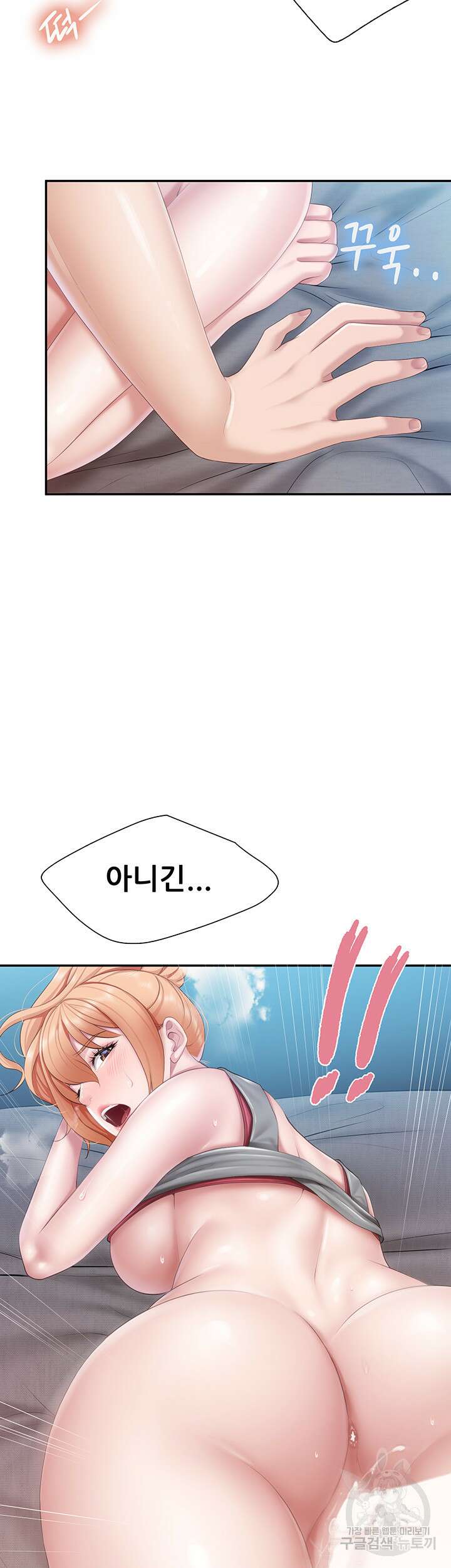 키즈카페 엄마들 48화 2