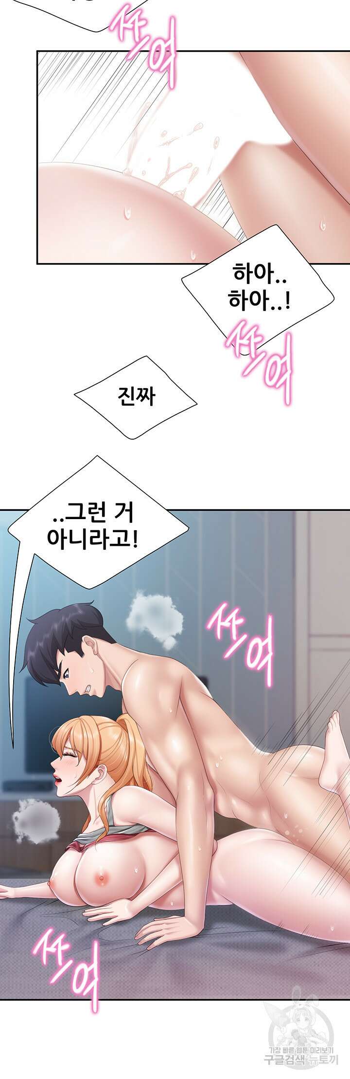 키즈카페 엄마들 48화 5