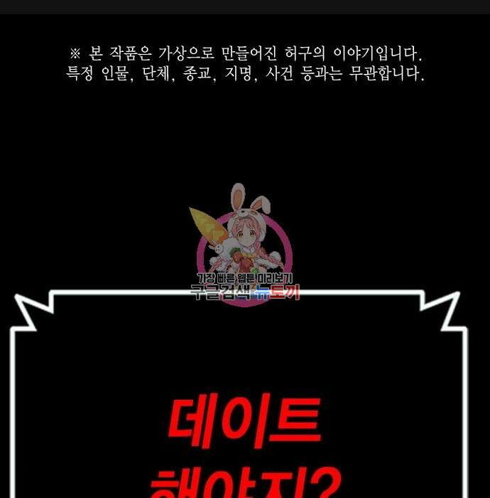 왕게임 31화 1