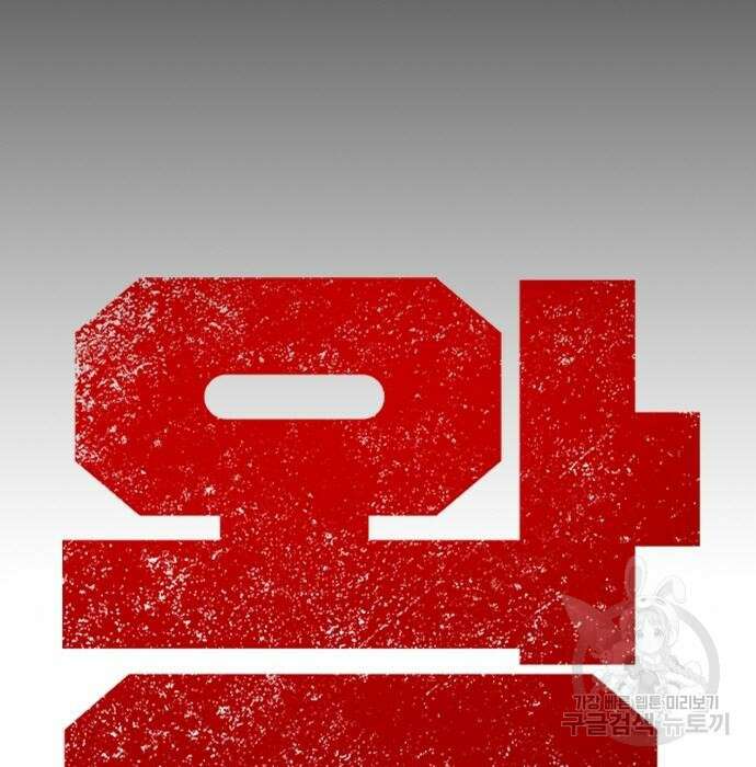 왕게임 31화 8