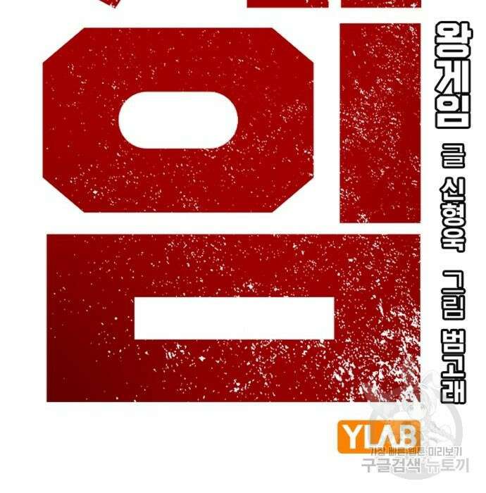 왕게임 31화 10