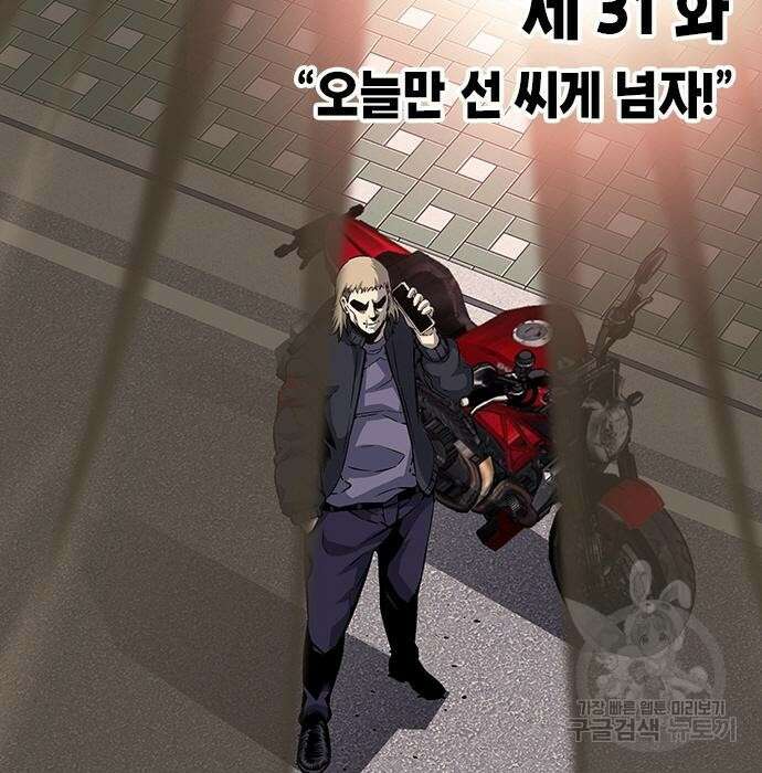 왕게임 31화 12