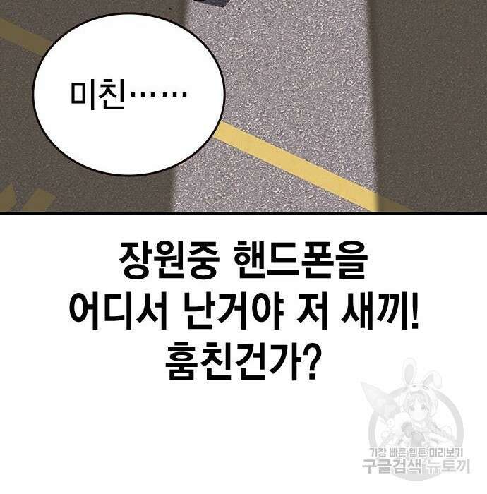 왕게임 31화 13