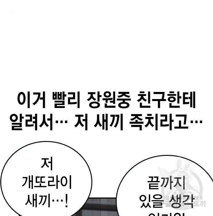 왕게임 31화 14