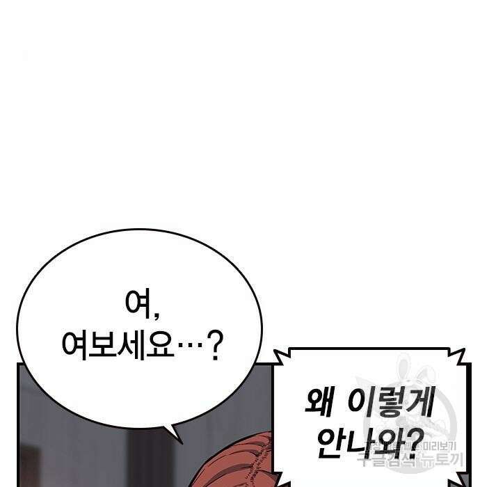 왕게임 31화 16