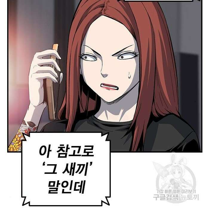 왕게임 31화 17