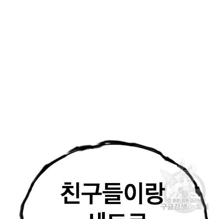 왕게임 31화 18