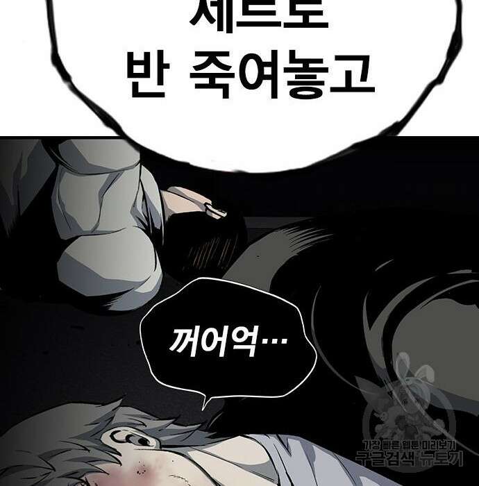 왕게임 31화 19