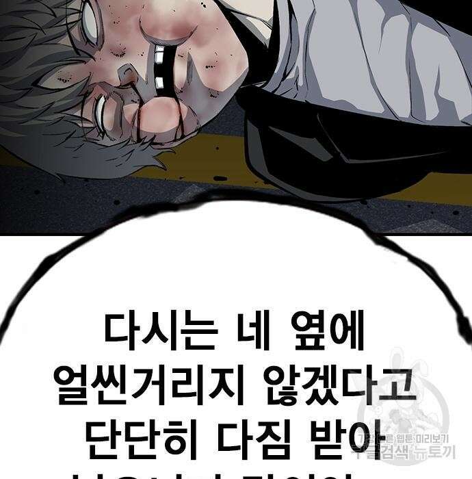 왕게임 31화 20