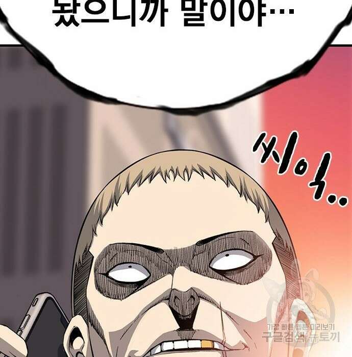 왕게임 31화 21