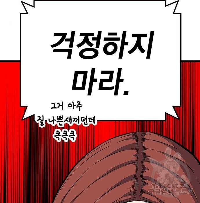 왕게임 31화 24