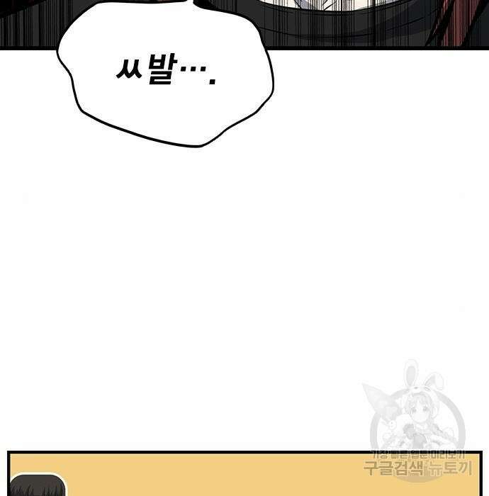 왕게임 31화 26
