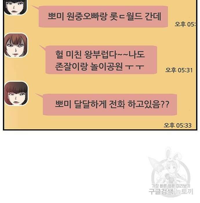 왕게임 31화 27