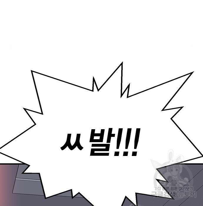 왕게임 31화 28