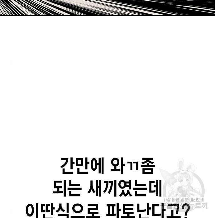 왕게임 31화 30