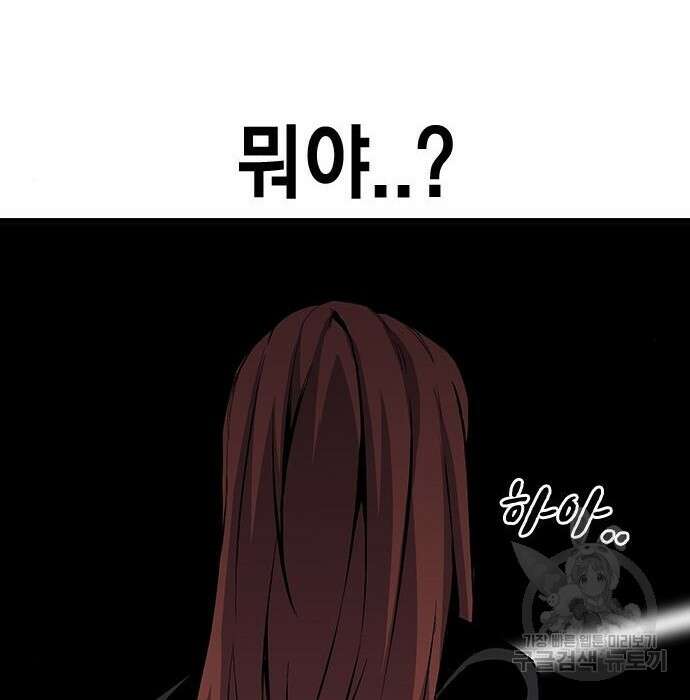왕게임 31화 33