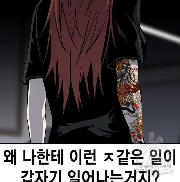 왕게임 31화 34