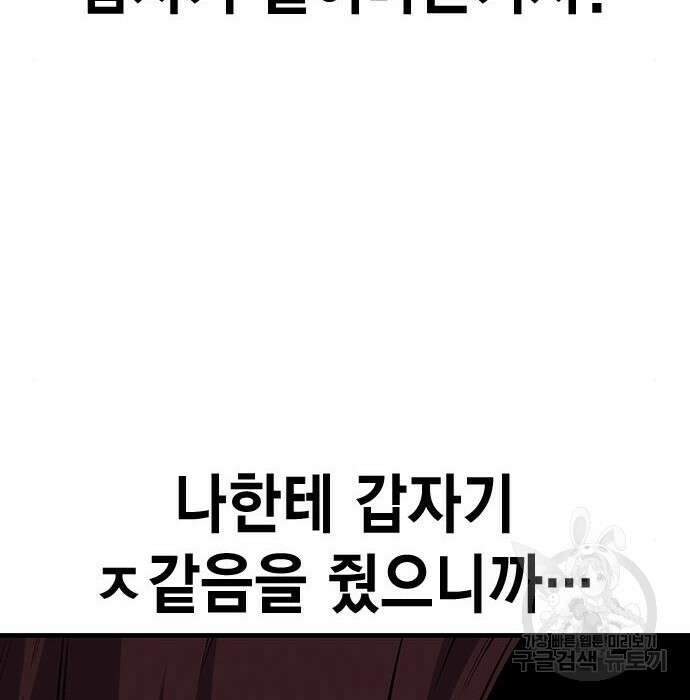 왕게임 31화 35