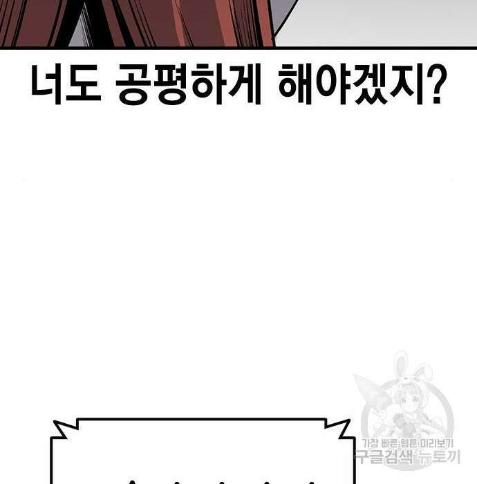왕게임 31화 37