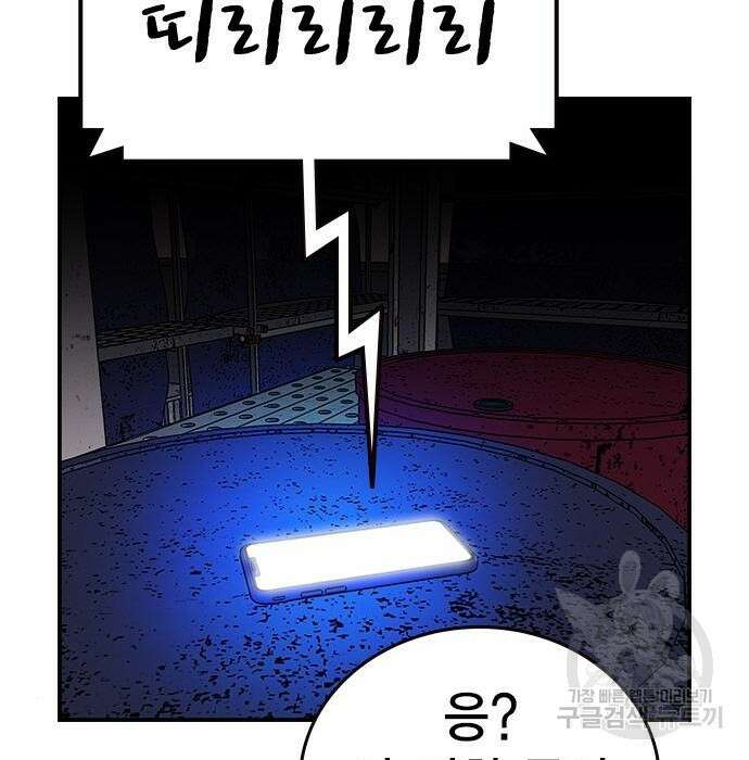 왕게임 31화 38