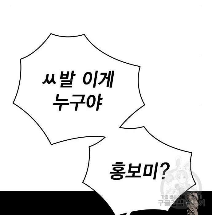 왕게임 31화 40