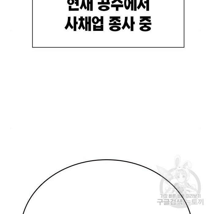 왕게임 31화 44