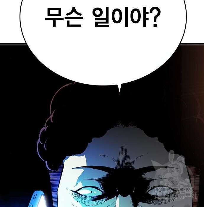 왕게임 31화 45