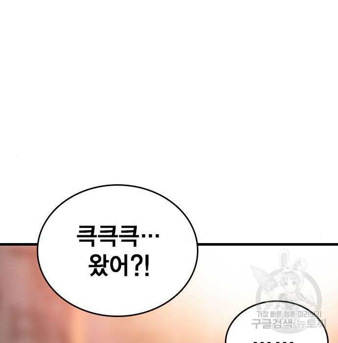 왕게임 31화 51