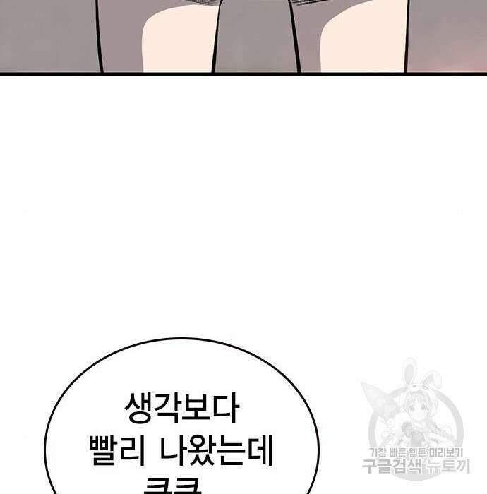 왕게임 31화 54