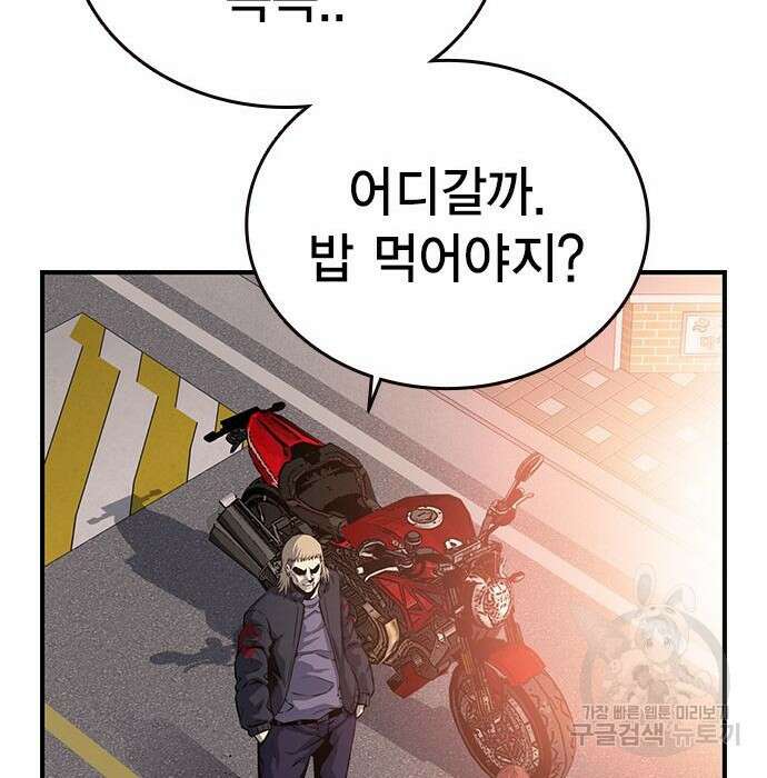 왕게임 31화 55