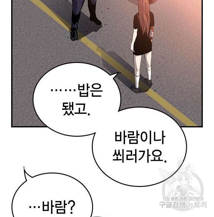 왕게임 31화 56