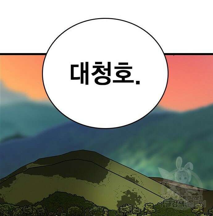 왕게임 31화 60