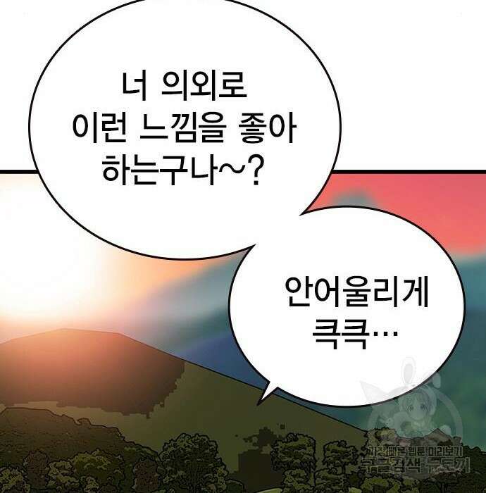왕게임 31화 64