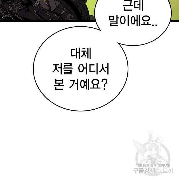 왕게임 31화 66