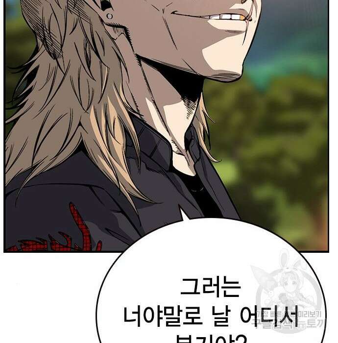 왕게임 31화 68