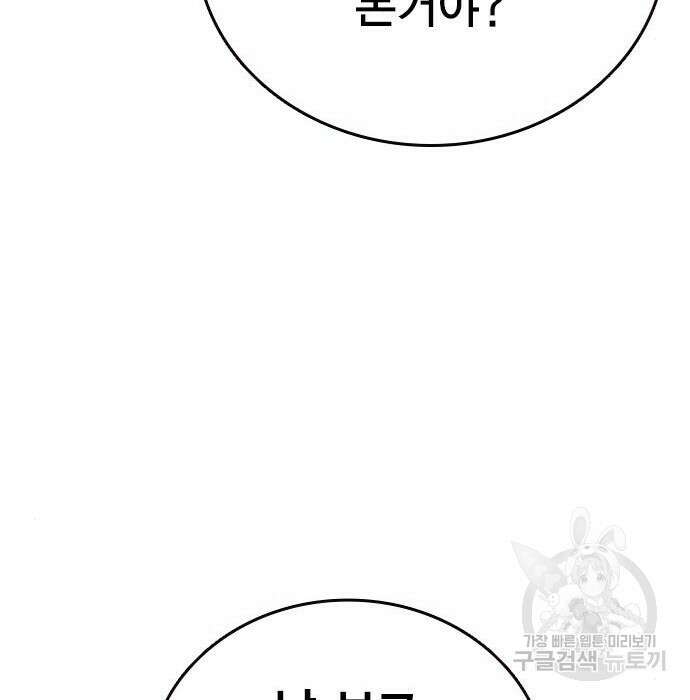 왕게임 31화 69